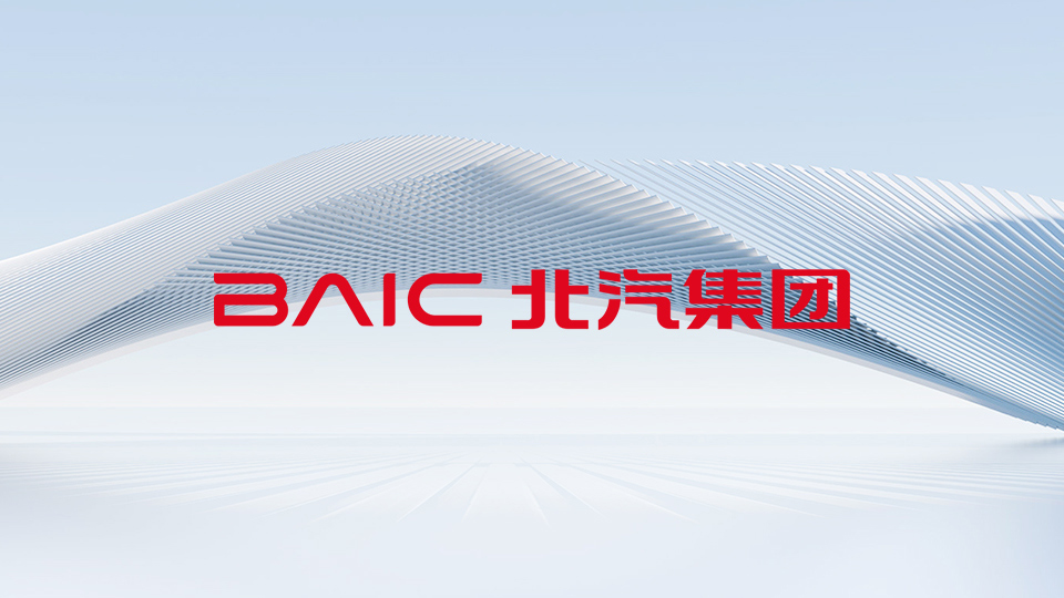 BAIC’s prospective intelligent development strategy